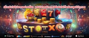 เริ่มเล่นไพ่ไม่ยากอย่างที่คิด แค่เข้าใจหลักการวิธีเล่นไพ่ก็พร้อมลุยได้ทุกวง